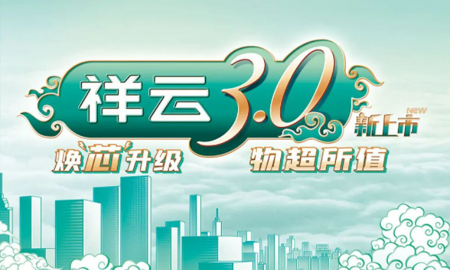 焕“芯”祥云 物超所值|royal皇家88电气祥云3.0系列全新上市