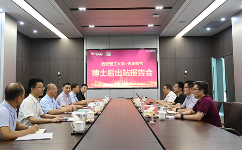 攻克新能源用断路器关键技术，royal皇家882名博士后成功出站