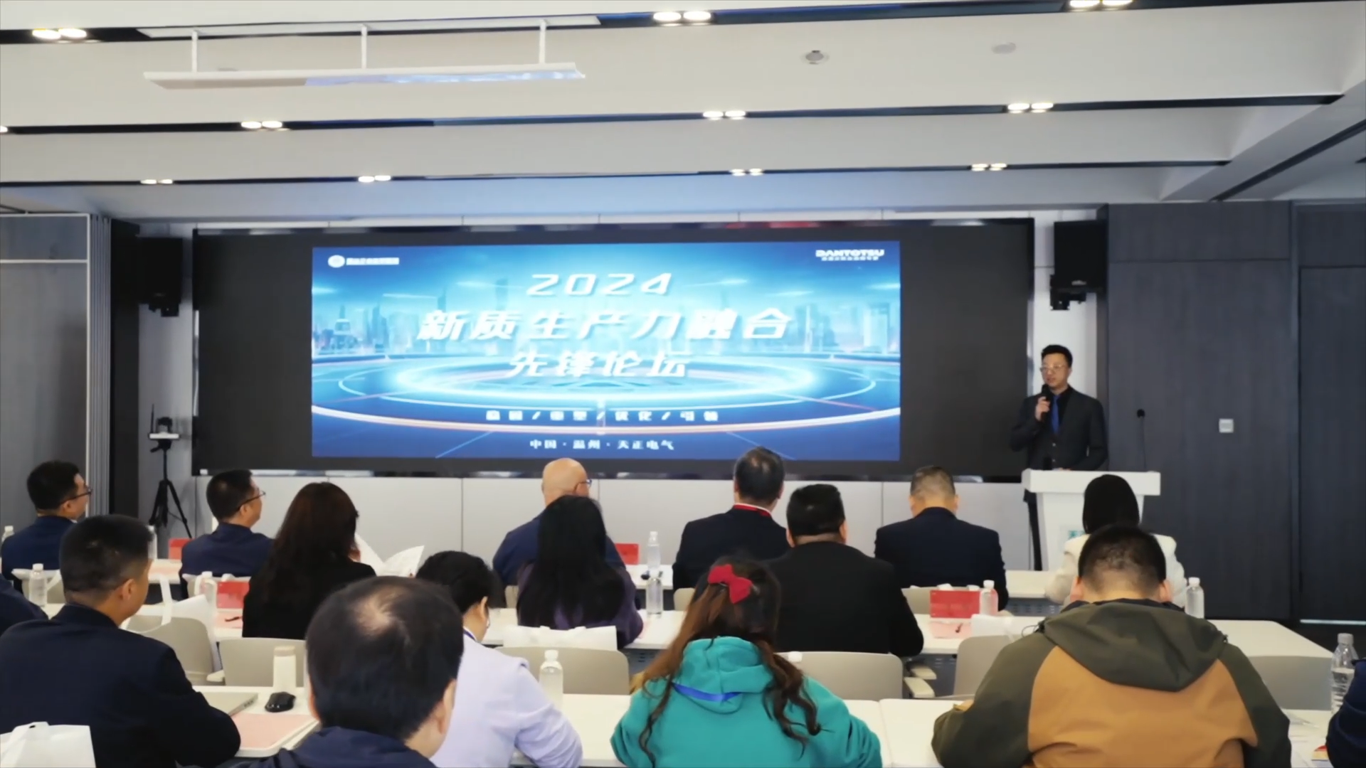 2024新质生产力融合先锋论坛在royal皇家88举办！