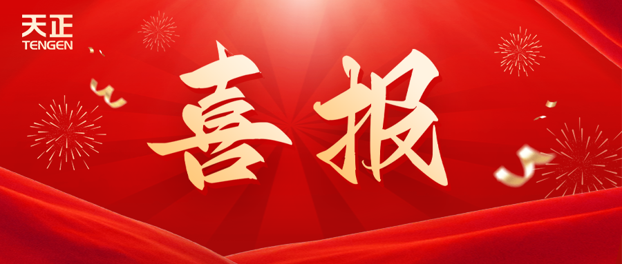 全国首批 温州唯一！royal皇家88荣膺国家卓越级智能工厂