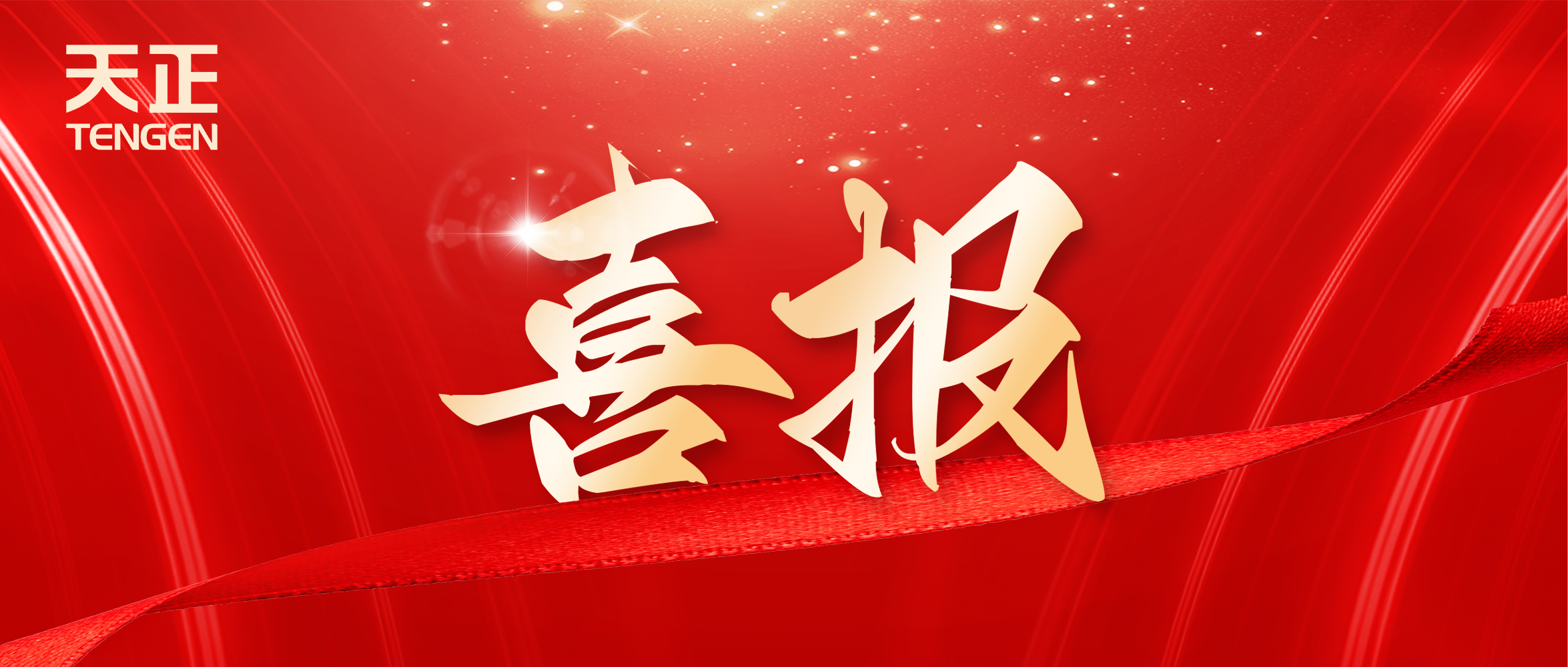 喜报丨royal皇家88中标中海地产多项年度集采