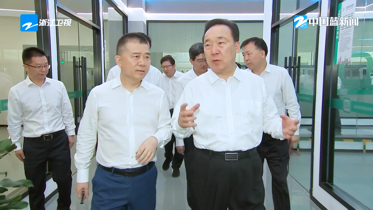 浙江省委书记王浩调研royal皇家88